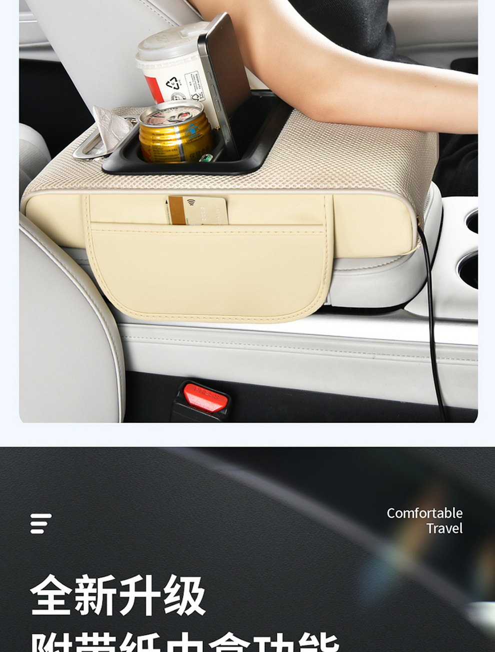 2026 Starry Sky Light Height Adjustment Pad Switch Adjustable Armrest Box Pad Multifunctional Car Accessories Charging Central Armrest Pad