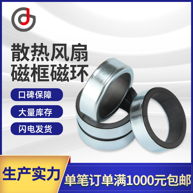 厂家批发散热风扇磁环4015 5015直流散热风扇直流风扇磁框磁环