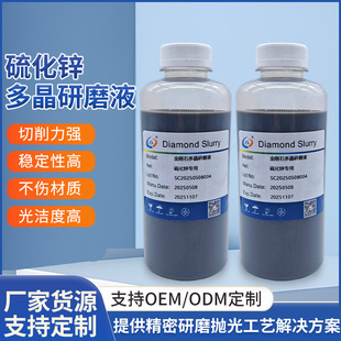 Infrared Crystal Polishing Galvanized Abrasive Liquid Polycrystalline Special Non-Harming Material Glass Scratch Polishing