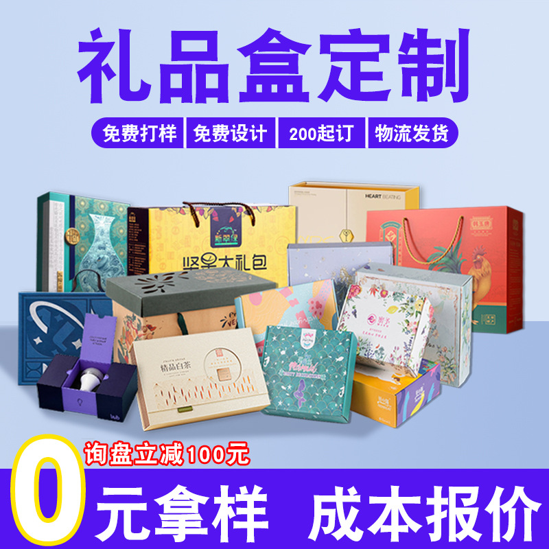 印刷厂礼品盒定制彩色纸盒彩印天地盖抽屉飞机盒定做高档包装礼盒