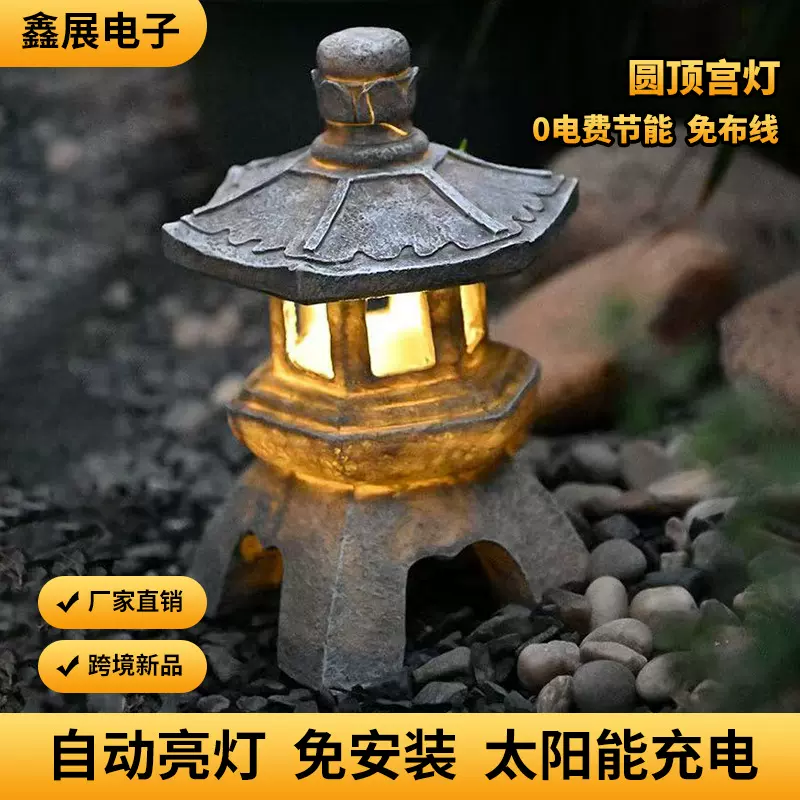 跨境太阳能石塔灯中式禅意仿石宫灯户外庭院花园装饰摆件树脂雕塑