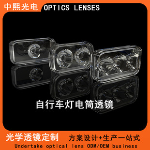 Bicycle Light Lens Double-Head Lens Bicycle Flashlight Lens Bicycle Night Riding Light Lens Three-Head Lens