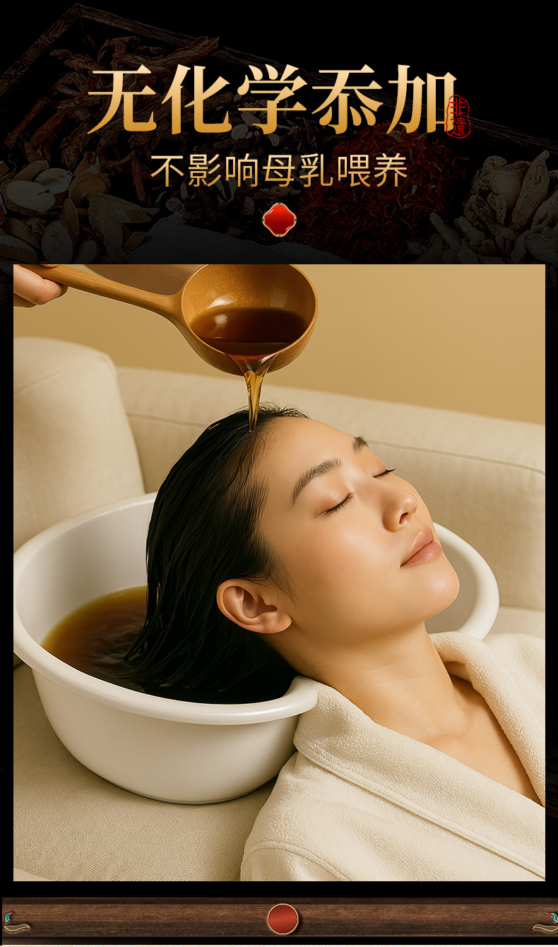 Postpartum Herbal Hair Wash Pack He Shou Wu Soap Pod 10 Herb Shampoo Powder Scalp Care 900g specifications