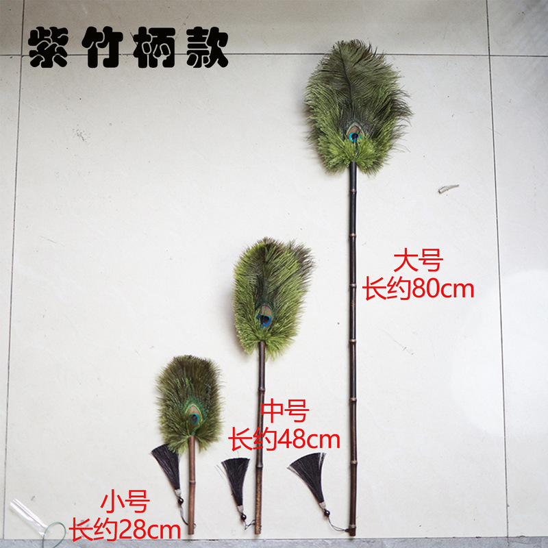现货紫竹木柄鸵鸟孔雀羽毛掸子清洁神器高档家居多规格除尘扫灰掸|undefined