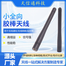 ���Sֱ��SMA-J�ӿ�Сȫ���z���쾀2dBi������WIFI�o��·�����쾀