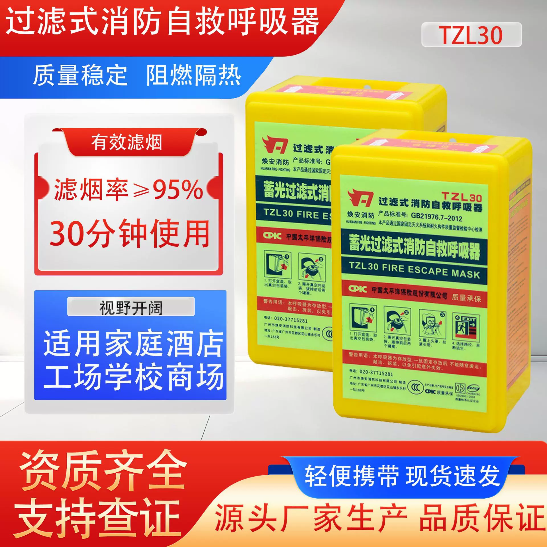 现货过滤式消防自救呼吸器工地建筑火灾逃生防烟酒店检查消防面罩