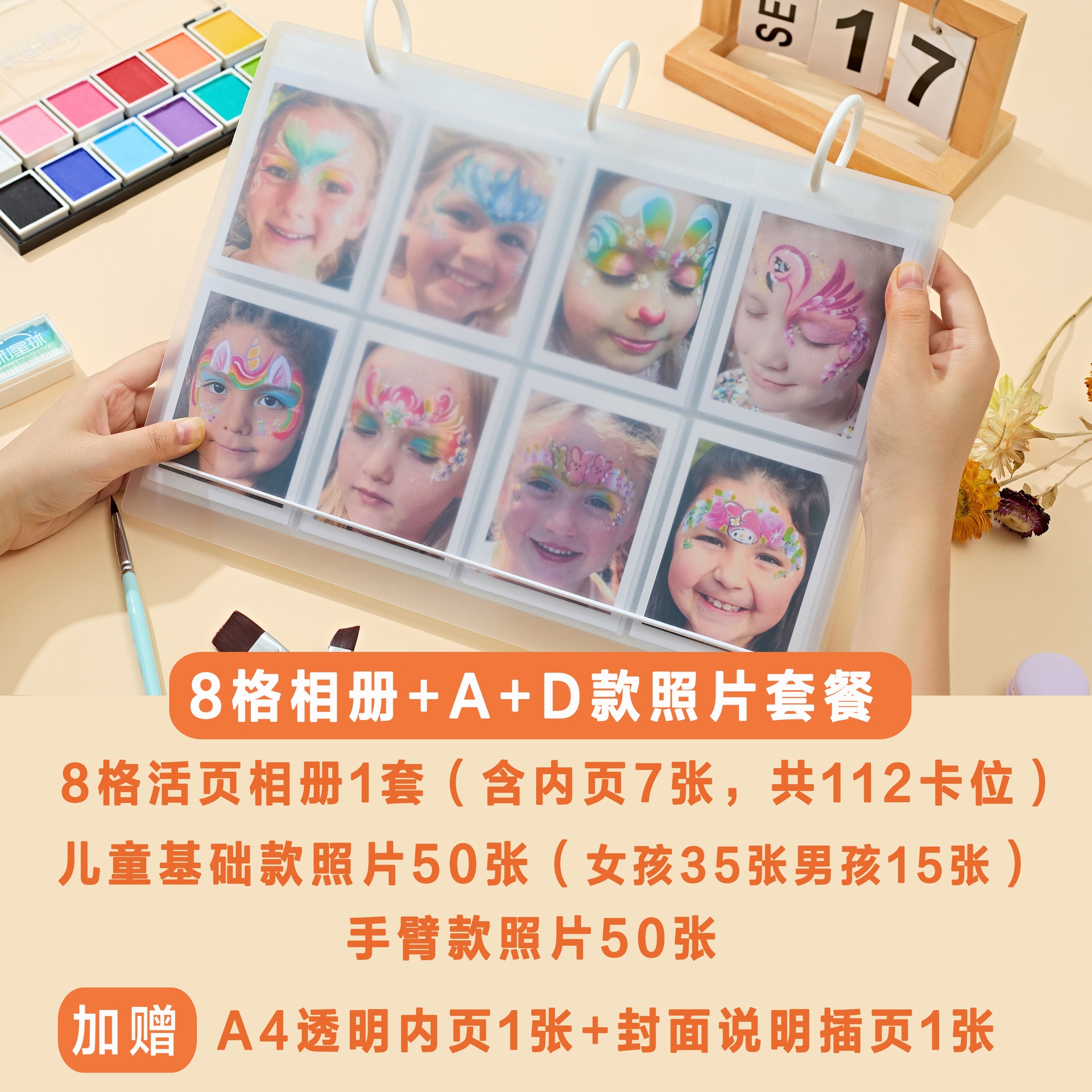 ◑ ❁ AD-어린이기초+팔 100장 사진 8프레임 사진첩 ❁ ◑