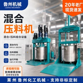 捏合机;反应釜;搅拌机