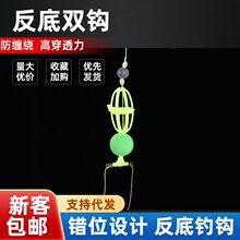 鑫洋新型反底双钩错位设计防缠绕高穿透力新手入门渔具批发