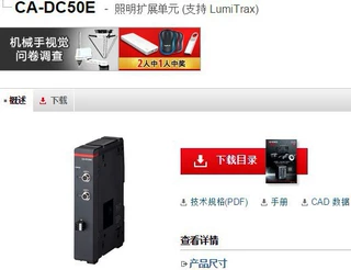 KEYENCE基恩士 CA-DC50E视觉系统照明扩展单元 全新原装正品 议价