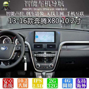 S8H13-18 Pentium X80 Navigation Android Large Screen Large Screen Navigation Car Audio and Video Intelligent Voice Control Large Screen Guide