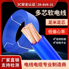 桂潮/美潮廠家電線ZR-BVR-35平方銅芯單股絕緣聚氯乙烯軟線家用
