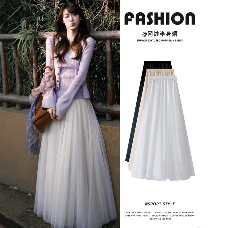 Mesh Skirt 2026 Spring and Summer New Style Women's Fashionable High-Waisted Mid-Length Elastic Waist A-Line Skirt Princess Long Skirt