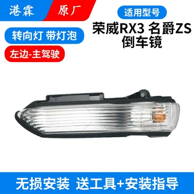 Mirror Housing, Mgzs Reflective Lens, Rear mirror/rearview mirror assembly - mgzsrx3-turn-signal-housing-with-bulb-main-driver