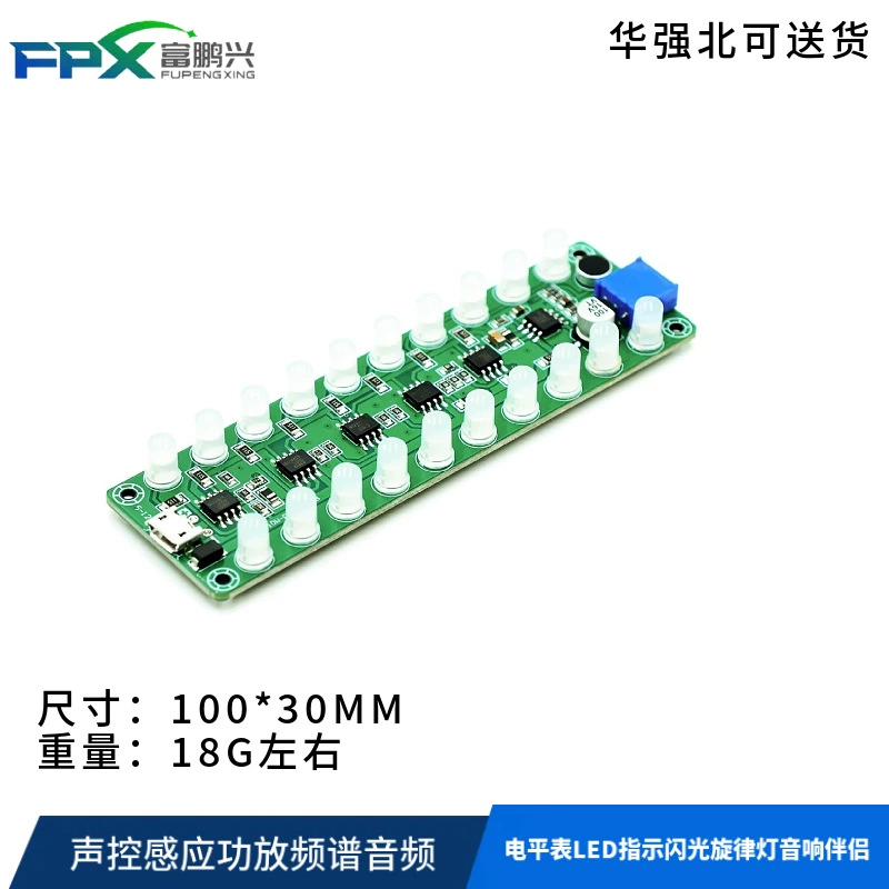 Звук управления индукцией усилителя спектра звуковой индикатор светодиодный индикатор вспышки мелодия света аудио компаньон многоцветный