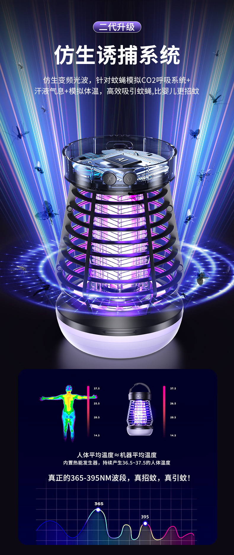 J10灭蚊灯详情1_03