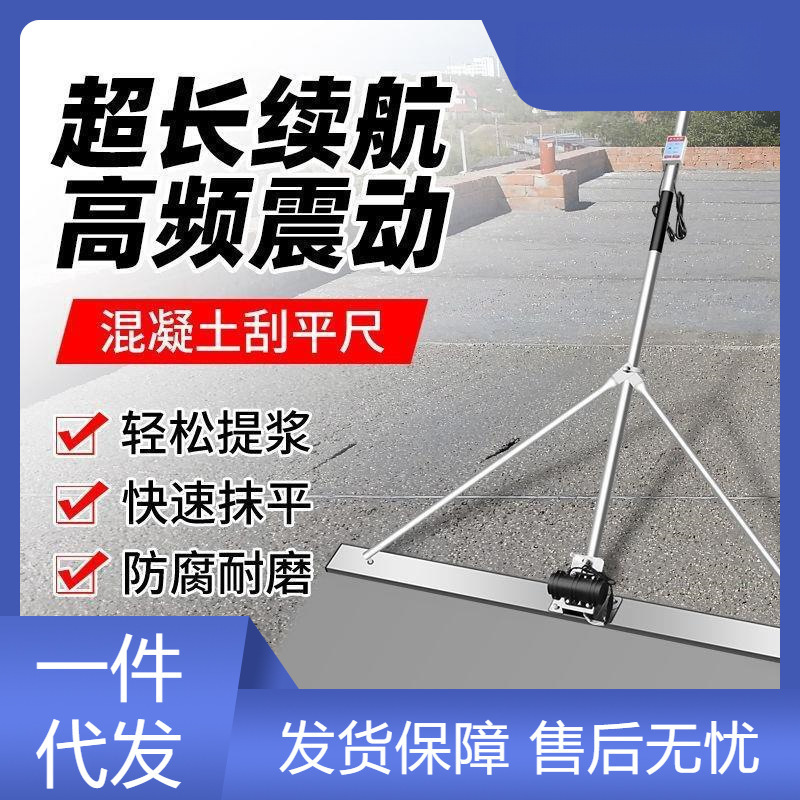 锂电平尺坪水泥地电动振刮抹子小型平板整平机找平尺混凝土
