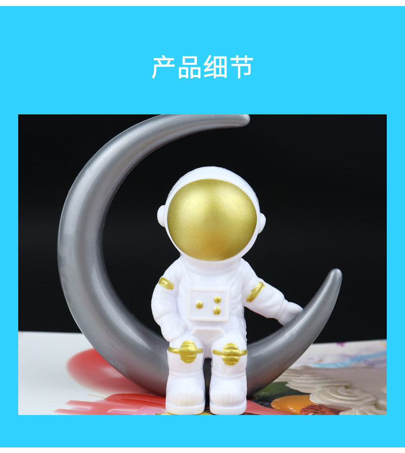 塑料-单只宇航员_05.jpg