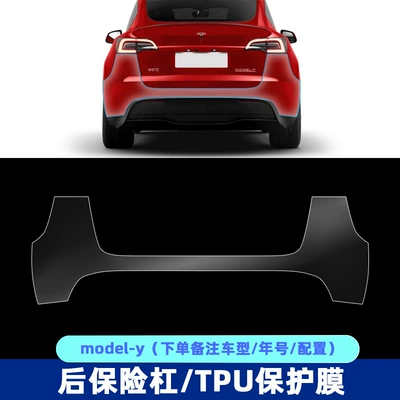 Car paint protective film – for Tesla Model Y Special - rear-bumper-import-transparent-tpu-protective-film-modely