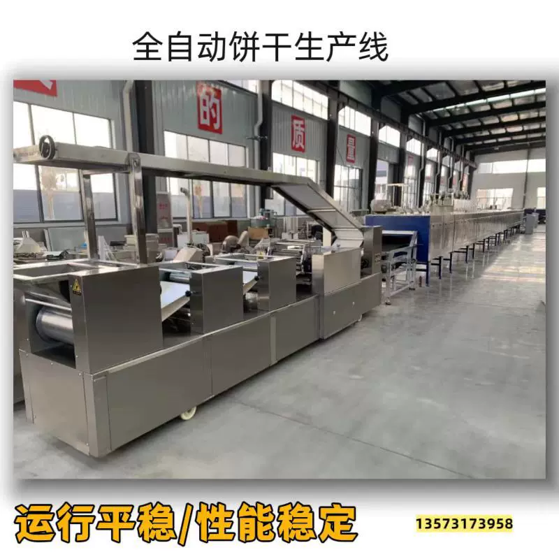 高效饼干加工设备 助力规模化生产机械 酥性韧性多种图案都能做