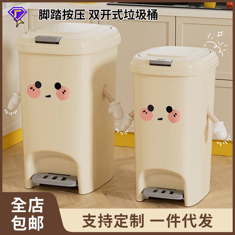 pedal trash can domestic toilet high-grade cute wind large capacity press bounce cover chopsticks bucket with lid waterproof
