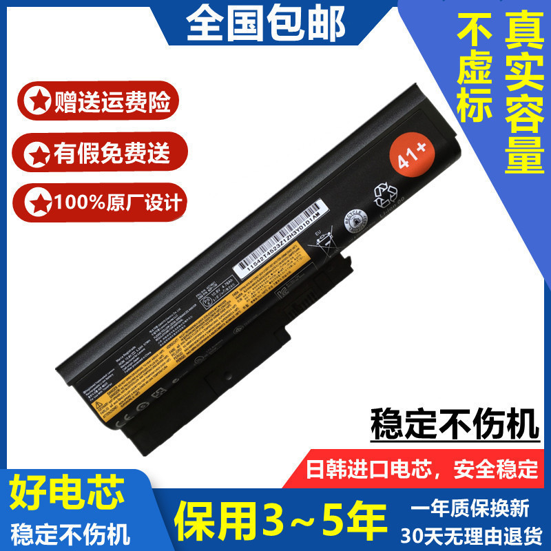 Suitable for the New Lenovo ThinkPad T60 T61P Sl400 T500 R60 W500 Laptop Battery