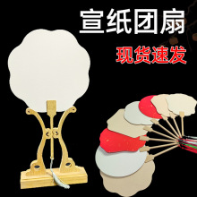 半生熟团扇双面宣纸中国风书画手工diy空白纸扇古风扇子厂家批发