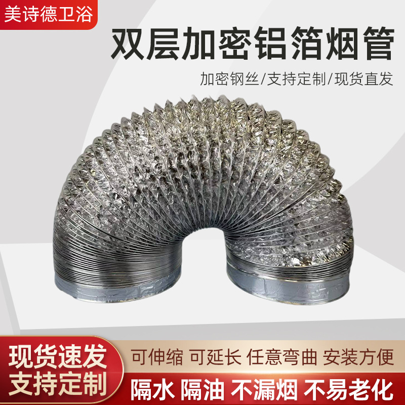 厨房抽油烟机止回阀管道伸缩铝箔烟管加厚排烟管道金属排烟管
