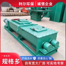 单轴粉尘加湿机厂家 双轴工业加湿搅拌机颗粒灰沙卧式粉尘加湿机