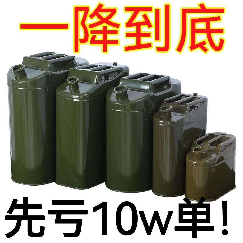 特厚汽油桶10升20升30升柴油铁桶汽车摩托车备用油箱5L加厚油桶