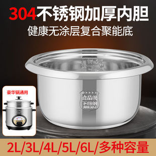 ��ʽ�����ƃ�đ1.5L304���P䓃�đͨ�ð���2L������������6L