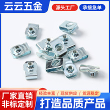 镀白锌夹片螺母65锰钢板簧螺母汽车金属卡扣U型板簧螺母拉伸插片