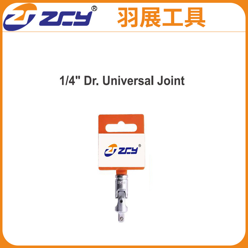 1/4"万向接头小飞套头铬钒钢套筒机修套筒头批发