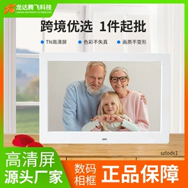 数码相框;贺卡;液晶显示器