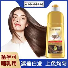 南京同仁堂染发剂植物泡泡染天然无品染发膏巧克力色