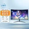 E-sports curved black grade (black and red can be noted)-Co-branded 27-inch 2K180hz edgeless [3]