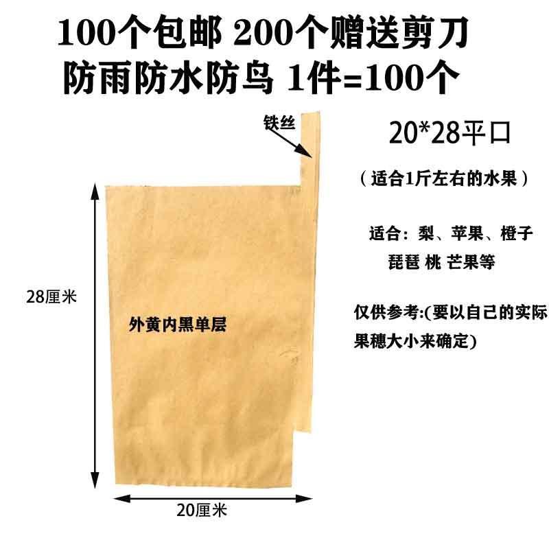 ブドウの厚い袋の白い雨防止鳥虫日光バラ半透明蓮霧マンゴービワ袋は郵送します。|undefined