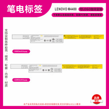源头厂家不干胶标签笔电标签防刮耐高温LENOVO M4400