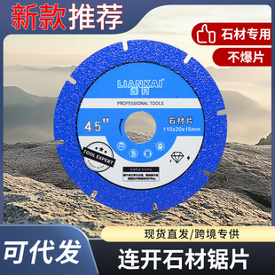 Marble Granite Cutting Blade for Continuous Stone Slicing/Dry Cutting Angle Grinder 4.5inch Without Chipping