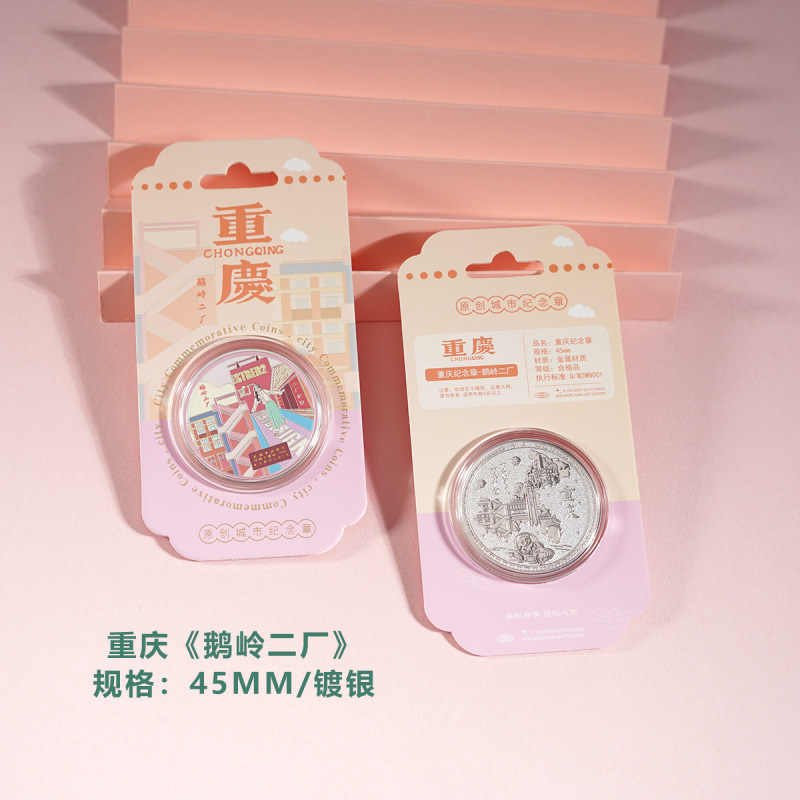 現物卸売り重慶都市ランドマーク記念貨幣観光文創礼品李子ダム洪崖洞金属記念バッジ|undefined