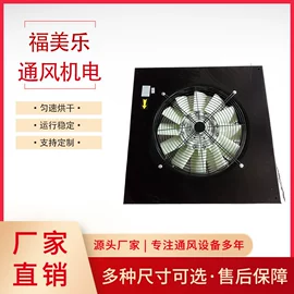 通风机;风叶;工业风扇