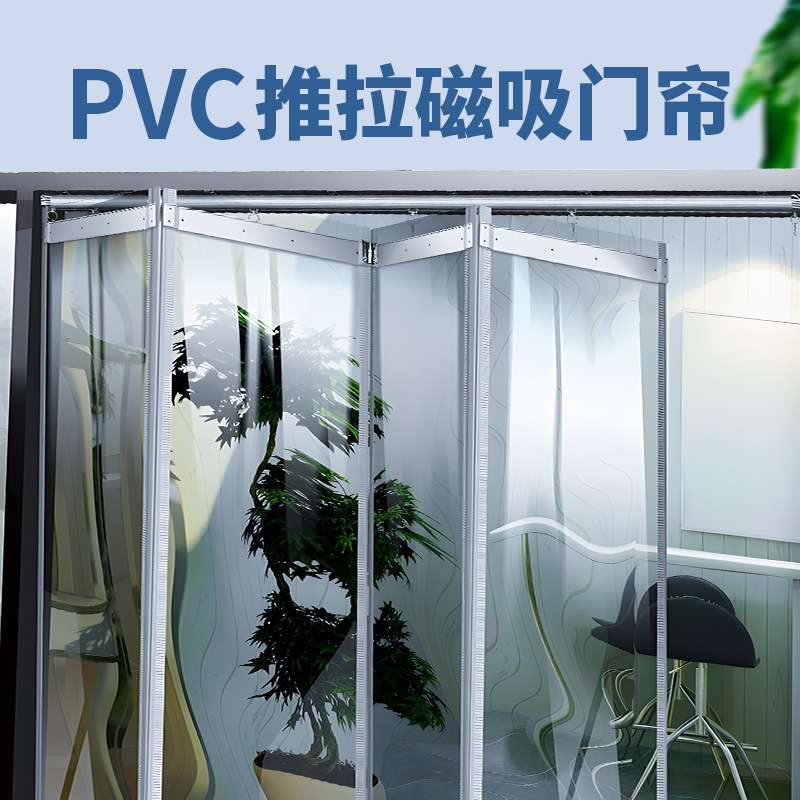Push-Pull Foldableing Magnetic Door Curtain Transparent Air Conditioning Windproof and Anti-Mosquito Supermarket Shop Partition Insulation Pvc Door Curtain