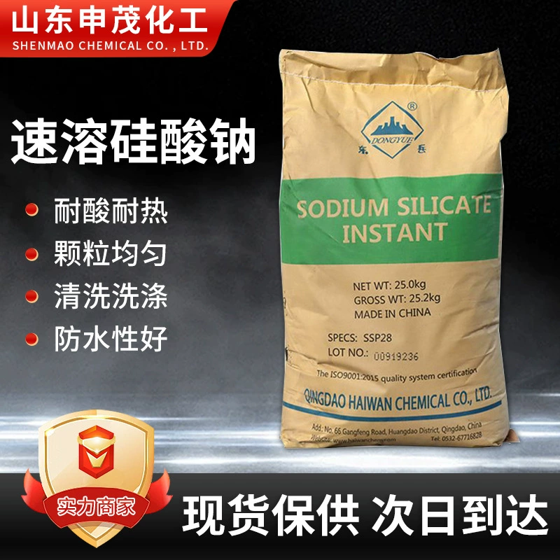 Спотовые поставки быстрорастворимого силиката натрия порошкообразного моющего средства для отверждения бетона твердый пузырьковый растворимый силикат натрия