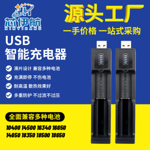 18650�늳س����USBֱ��γ�С�L��С����늳س�늂}Դ�^���S