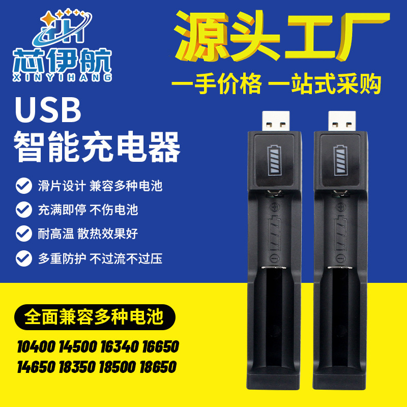 18650 lithium battery charger USB direct single charge small fan small steel gun lithium battery charging warehouse source head factory 18650 lithium battery charger USB direct single charge small fan small steel gun lithium battery charging warehouse source head factory