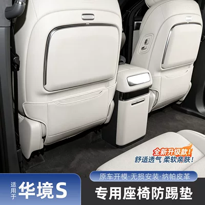 Chair back anti-kick pad | pad for car interior, modified