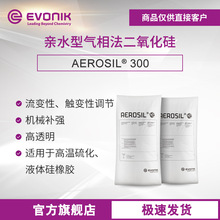 A Evonik Hˮ {׼ AEROSIL300 ̿