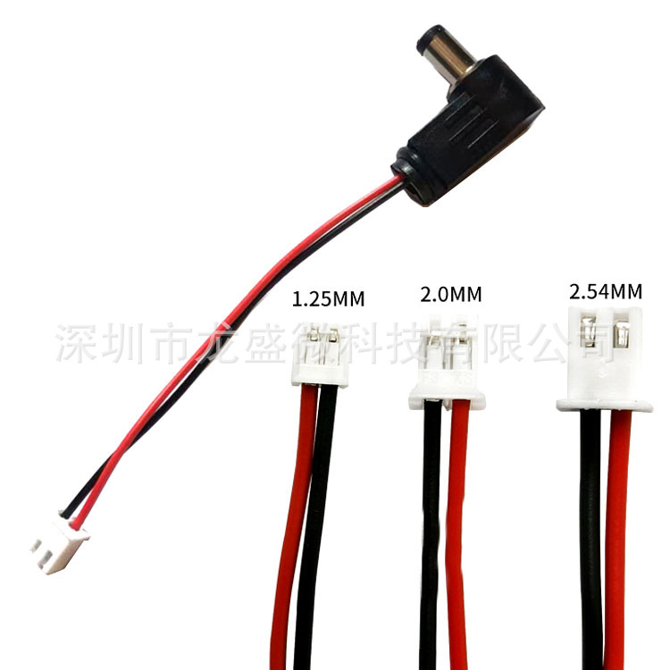 DC电源弯插头转XH2.54端子线 直流小电源L型插头转PH2.0mm电子线