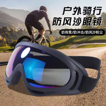 工厂现货骑行护目镜x400防风沙迷战术装备高清防护眼镜摩托车风镜
