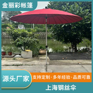 Outdoor Shanghai Steel Wire Umbrella Courtyard Ancient Chinese Style Round Umbrella Folding Sunshade Umbrella Homestay Garden Sun Umbrella